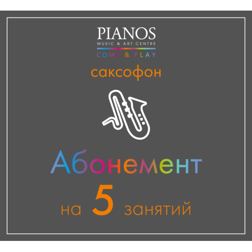 Music lessons Уроки саксофона, 5 занятий